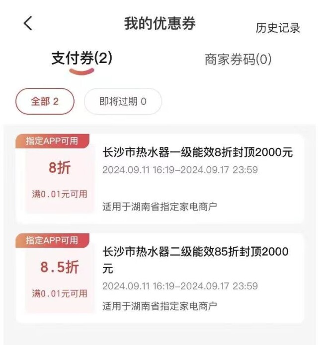 来了！手把手教你家电怎么换爱游戏ayx以旧换新攻略帖(图1)