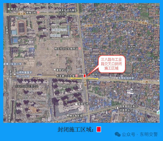 区三八路工业路封闭施工时间发布！爱游戏app最新登录入口东明城